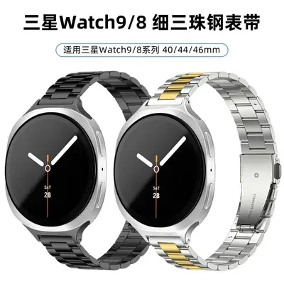 Metal Watch Band for Samsung Galaxy Watch 9 and Watch 8, Slim Three-Bead Stainless Steel