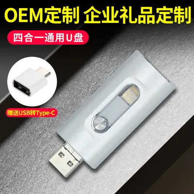 3-in-1 Phone USB Flash Drive 1TB, Compatible with Android and Apple