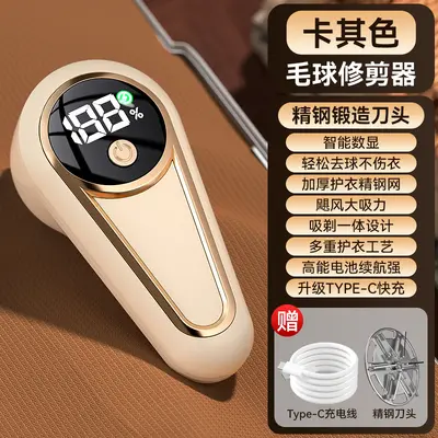Rechargeable Electric Fabric Lint Remover with Digital Display, Gentle on Fabrics - 8
