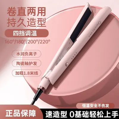 Cross-border Ceramic Ionic Hair Straightener and Curler 2-in-1 Straightening Iron Portable Multifunctional Hair Styling Tool - 9