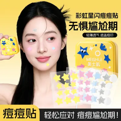 Патчи от прыщей Meishi Ji Rainbow Star Shine, безопасные для кожи, ультратонкие, дышащие патчи от прыщей и угрей, контроль жирности, маскирующие, увлажняющие, портативные патчи от прыщей