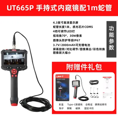 UT665P tragbares Endoskop mit Einlinsen-HD-Kamera - 7