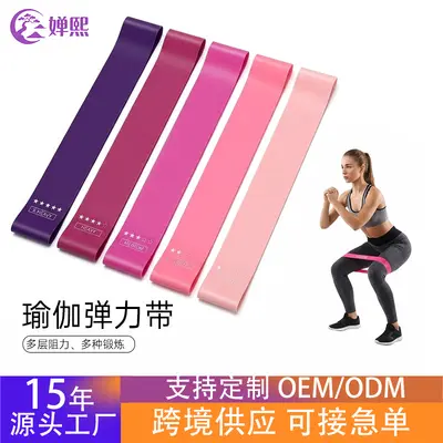 TPE Resistance Band, Portable Yoga and Fitness Band