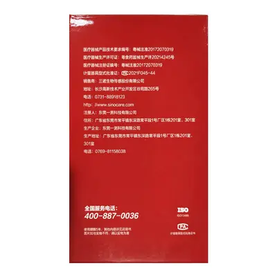 三诺BA-803电子血压计医用老人家用智能加压臂式语音测量血压仪器