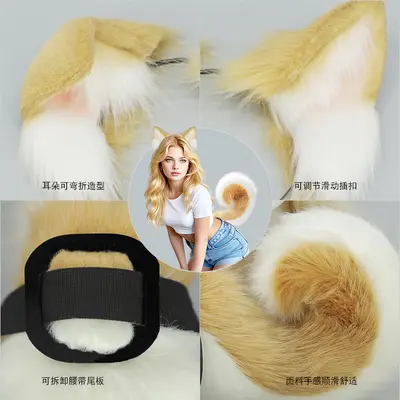 Artificial Animal Ears and Tail Set for Cosplay - 4