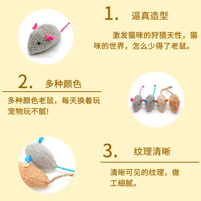 Realistic Plush Mouse Cat Toy, Chew-Resistant, with Catnip Ball - 4