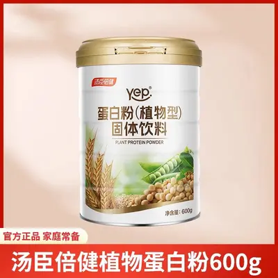 Proteinpulver Soja Erbse pflanzlich - 8