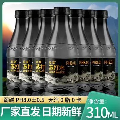 【6 Şişe Alana 6 Şişe Hediye】Soda Suyu Orijinal Aromalı Yasemin Süpermarket Toptan Gazsız Spor Hidrasyon İçeceği Stokta Hızlı Gönderim