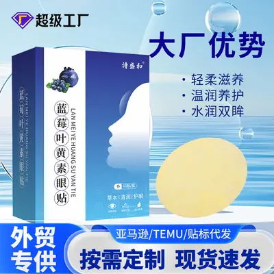 Blueberry Lutein Eye Pads with Mugwort, Cooling - 2