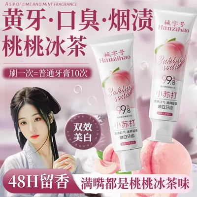 Peach Flavor Double-Effect Toothpaste with Baking Soda, Whitening - 2