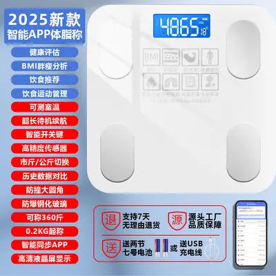 Çapraz sınır ev tipi dijital tartı hassas elektronik tartı özelleştirilebilir şarjlı tartı kişi sağlığı tartısı akıllı bluetooth vücut yağ yüzdesi tartısı - 8