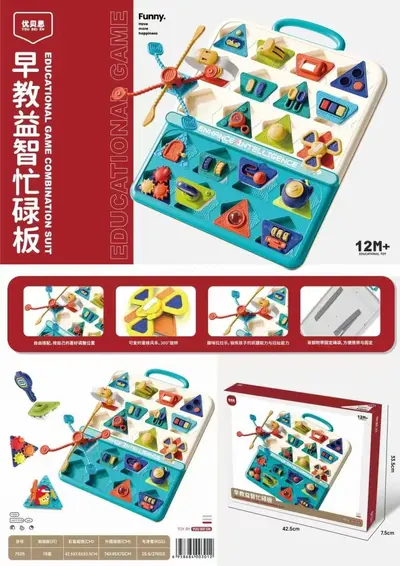 宝奇宝宝益智忙碌屋早教玩具多功能六面互动积木婴幼益智玩具代发 - 9