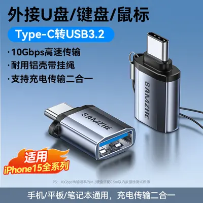 Shanze typec - usb arayüzü otg konektörü - cep telefonu usb dönüştürme kafası Gen2 Apple Huawei tablet için uygun - 8