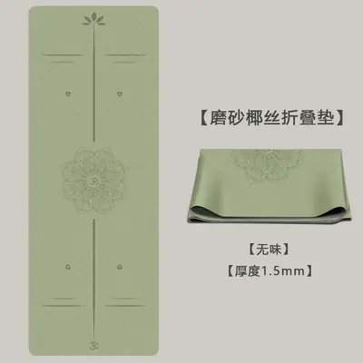 Odorless Coconut Fiber PU Yoga Mat, Ultra-Thin, Non-Slip, Foldable - 7