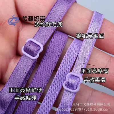Adjustable Elastic Inner Shoulder Strap, 0.6-1.8 cm