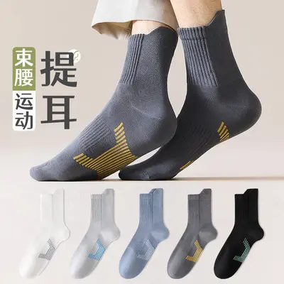 Men's Pure Cotton Mid-Calf Sports Socks, Sweat-Absorbing, Deodorizing, Spring Autumn