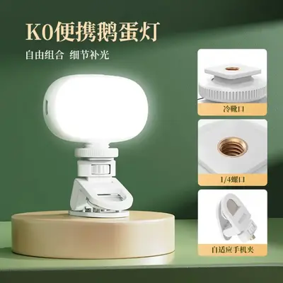 Xiaotian Big Goose Egg Beauty Fill Light Phone Selfie Soft Light Live Streaming VLOG Lighting LED Digital Display Power Long Battery Life - 8