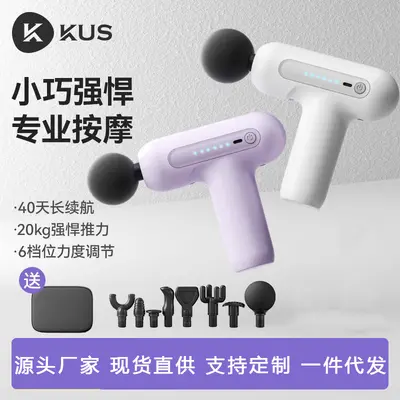 KUS Mini Fascia Gun Men and Women Multifunctional Small Muscle Massager Professional Muscle Fascia Gun Neck Fascia Gun