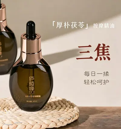 身体按摩复方精油合集三焦脾胃鼻部胸部肾部眼周部位按摩精油代发 - 7