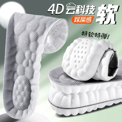 Cloud Feel Cushioned Insoles, Comfortable Massage Sports Highly Elastic Shock-Absorbing Anti-Bacterial Anti-Odor Sweat-Absorbing Breathable Deodorizing Long-Lasting Fragrance