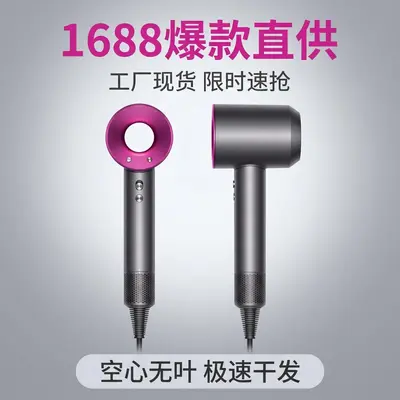 High-Power Negative Ion Hair Dryer, Bladeless Design