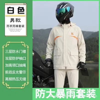 Adult two-piece raincoat set for motorcycles and electric vehicles - 9