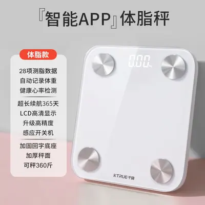 2025 New Health Weight Electronic Scale Wide Rechargeable Home Mini Body Weight Scale Accurate Body Fat Scale - 8