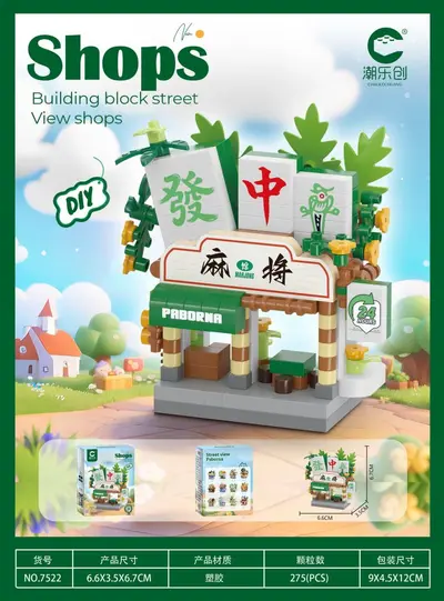 Chaoletchuang Micro Particle Casual Assembly Floor Building Block Toy 7516-7527 Street Alley Myriad Scenes Series Wholesale Dropshipping - 12