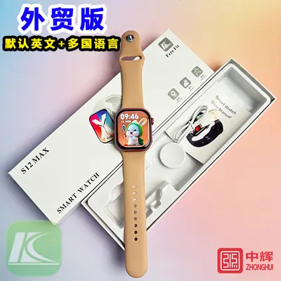S12max Huaqiangbei akıllı saat s12 saat spor sağlık Bluetooth telefon çok fonksiyonlu akıllı saat s11 - 12
