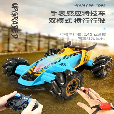Remote control stunt car, gesture sensing, LED