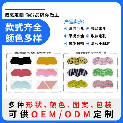 Blackhead Removal Peel-Off Nose Strips, Bamboo Charcoal - 3