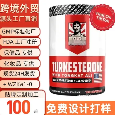 Turkesterone Capsules, Dietary Supplement, OEM Available - 1