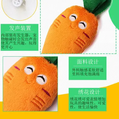 Carrot Plush Dog Toy with Squeaker for Pets