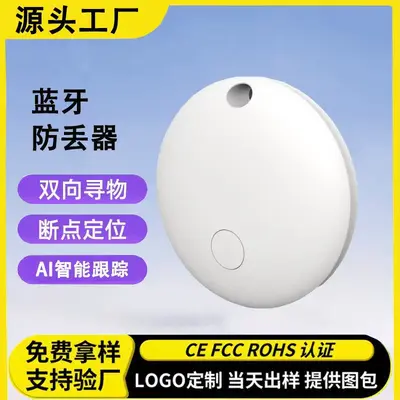 Airtag防丢器中性宠物定位追跟器智能蓝牙追跟器钱包防丢定位器 - 7