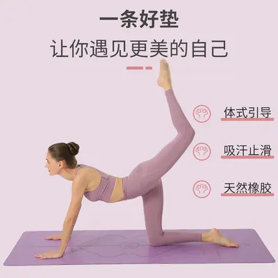 Rubber Yoga Mat, Non-Slip, Shock-Absorbing, Soundproof - 4