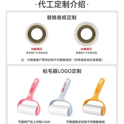 Tear-off paper lint roller for removing dust and hair, home-type fabric shaver brush for clothing, lint cleaner for garments.
