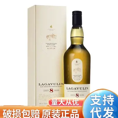 Lagavulin 8 Yıllık Islay Single Malt İskoç Viskisi