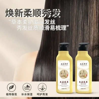 草本天麻洗发水套装洗发露洗护沐浴露厂家代加工贴牌定制批发养发