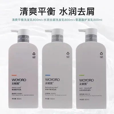 Wuyouran Shampoo with Amino Acid and Ginger, Anti-Dandruff, Oil Control - 4
