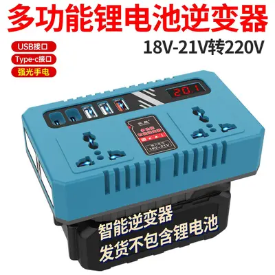 Lityum pil inverteri, 18V-21V 220V çevirici, taşınabilir - 7