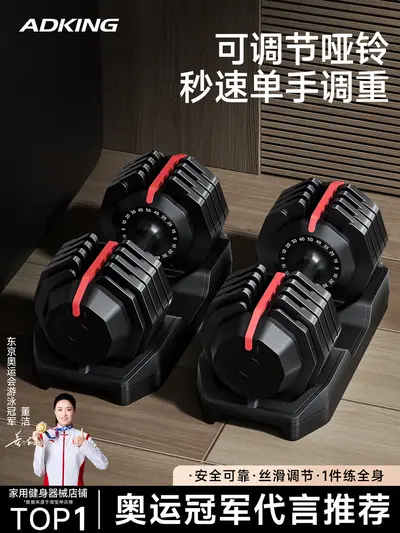 Dambıl Erkek Fitness Ev Kullanımı Saf Çelik Set Hızlı Ayarlanabilir Ağır Ağırlık Yurt Kadın Güç Antrenmanı Ekipmanı - 2
