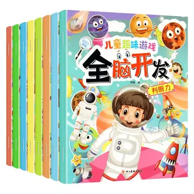 Kinder-Gehirnentwicklungs-Spielbuch, 8er Set, 3-8 Jahre - 5