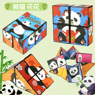Transformable Panda 3D Cube Puzzle, Stress-Relief Children's Toy - 11