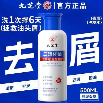 Jiuzhitang Selendisulfid-Shampoo Antischuppen Ölkontrolle