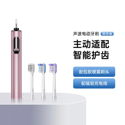 新品【扫振一体】电动牙刷充电款成人情侣软毛礼物全自动家用跨境 - 10