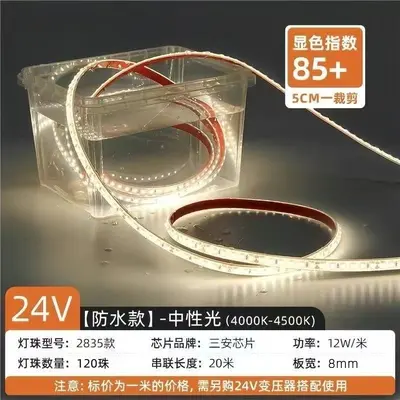 LED solid silicone waterproof light strip low voltage 24v self-adhesive cuttable outdoor engineering underwater soft light strip - 8