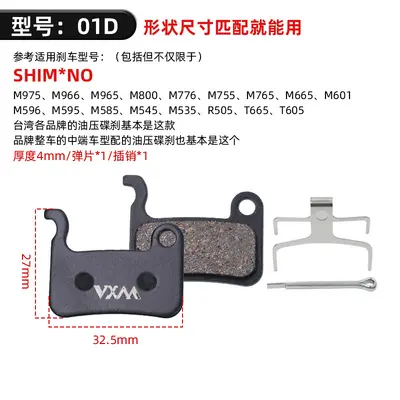 Mountain Bike Disc Brake Pads, Copper Semi-Metallic Friction Blocks - 8