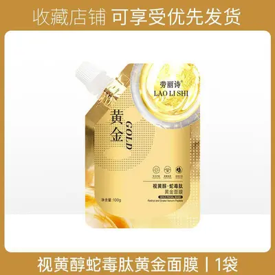 Laolishi Gold Peel-Off-Gesichtsmaske, porenverfeinernd, aufhellend