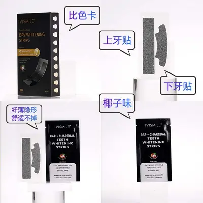 Activated Charcoal Dry PAP Teeth Whitening Strip Set