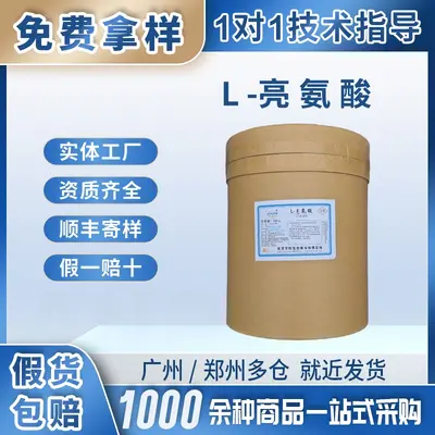 Huayang L-Leucine, Food Grade Nutritional Fortifier for Sports Nutrition - 2